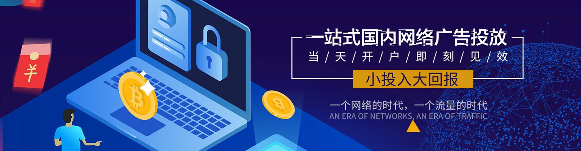 景洪推广信息流